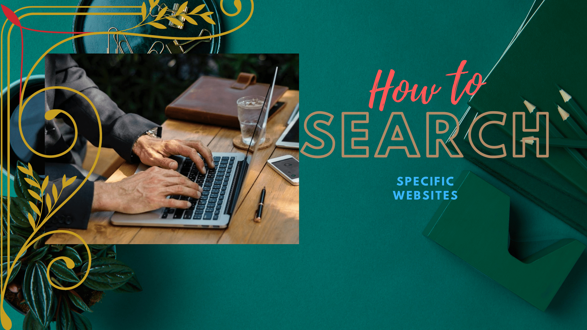 Как да търсите в определен уебсайт
